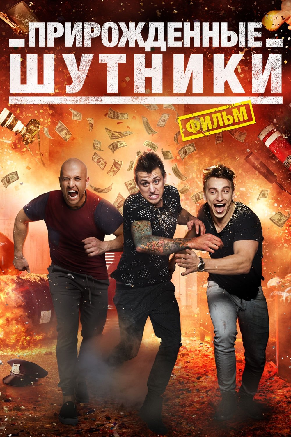 poster_Movie