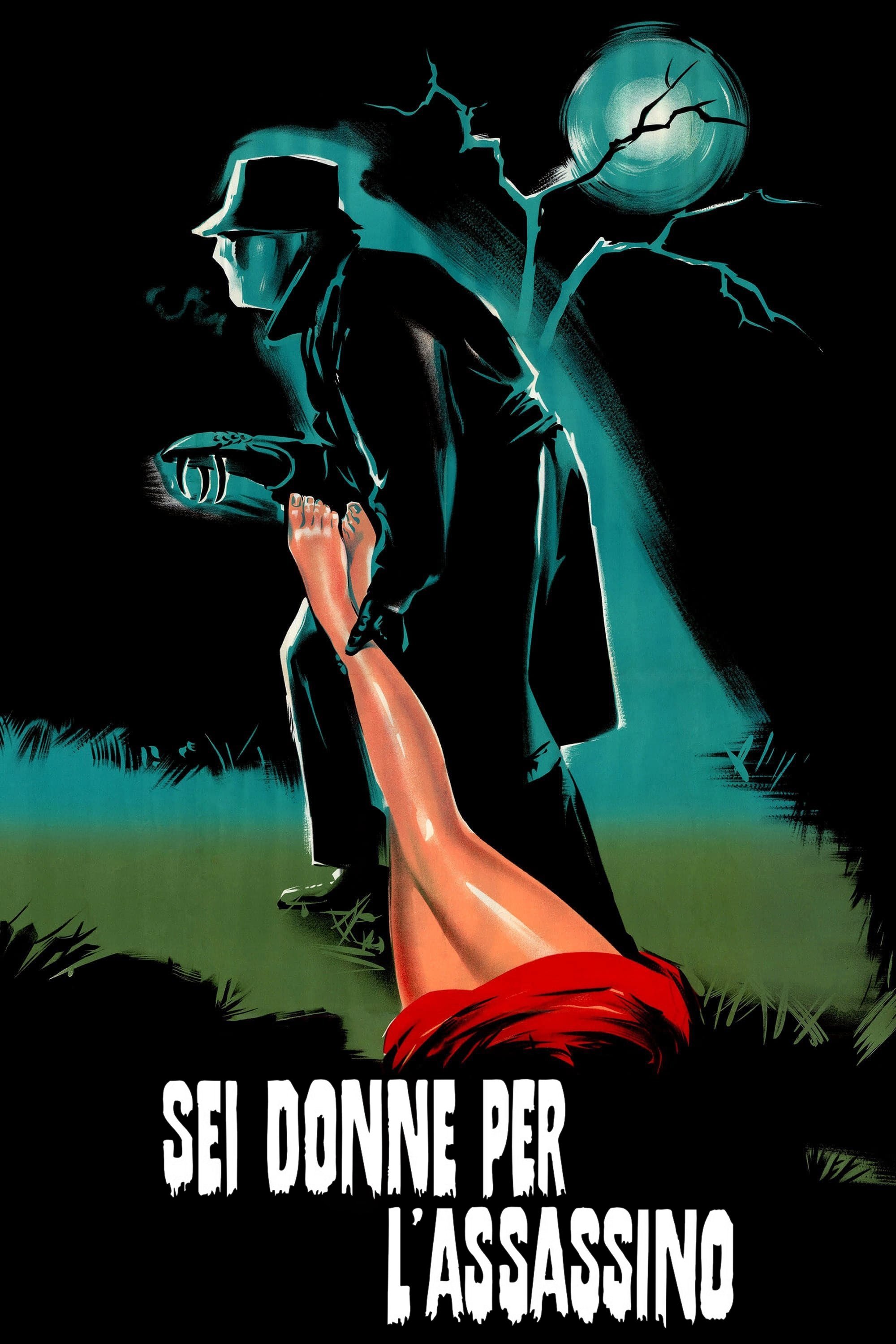 피와 검은 레이스