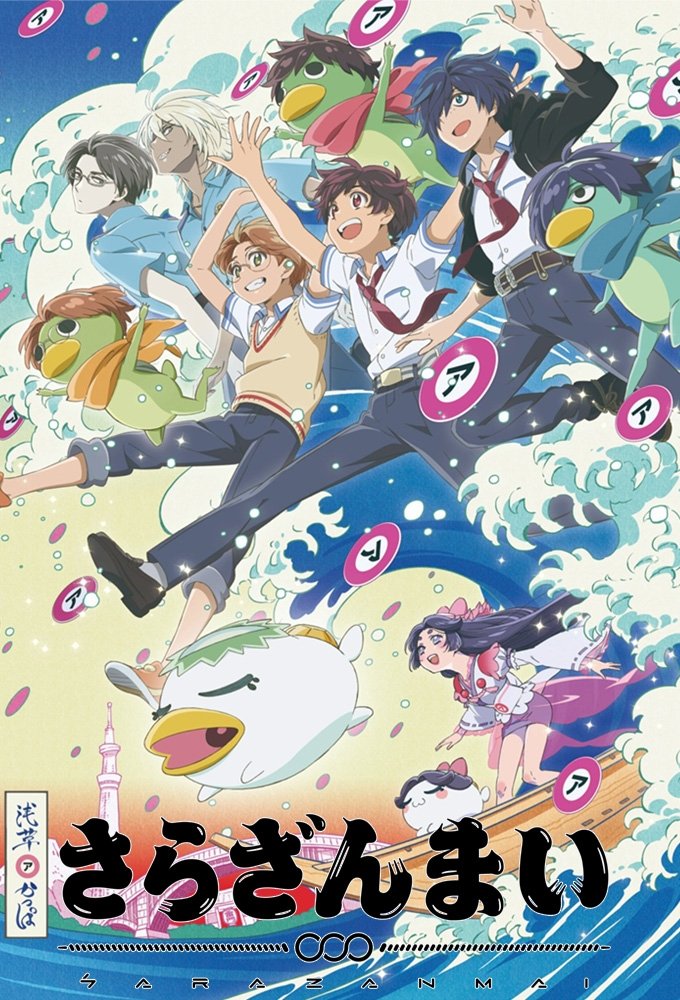 Poster de Sarazanmai