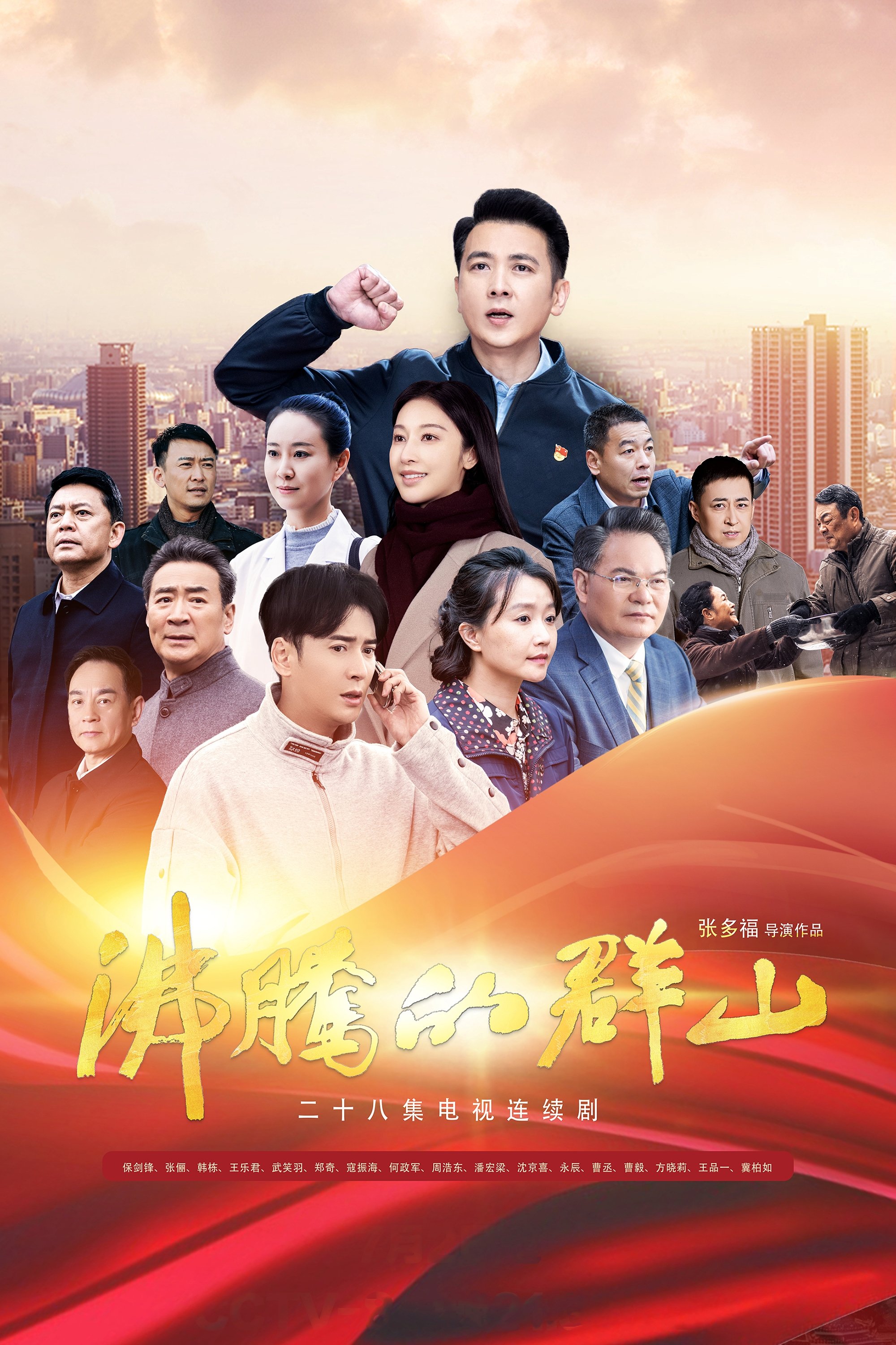 Poster de Temporada 1