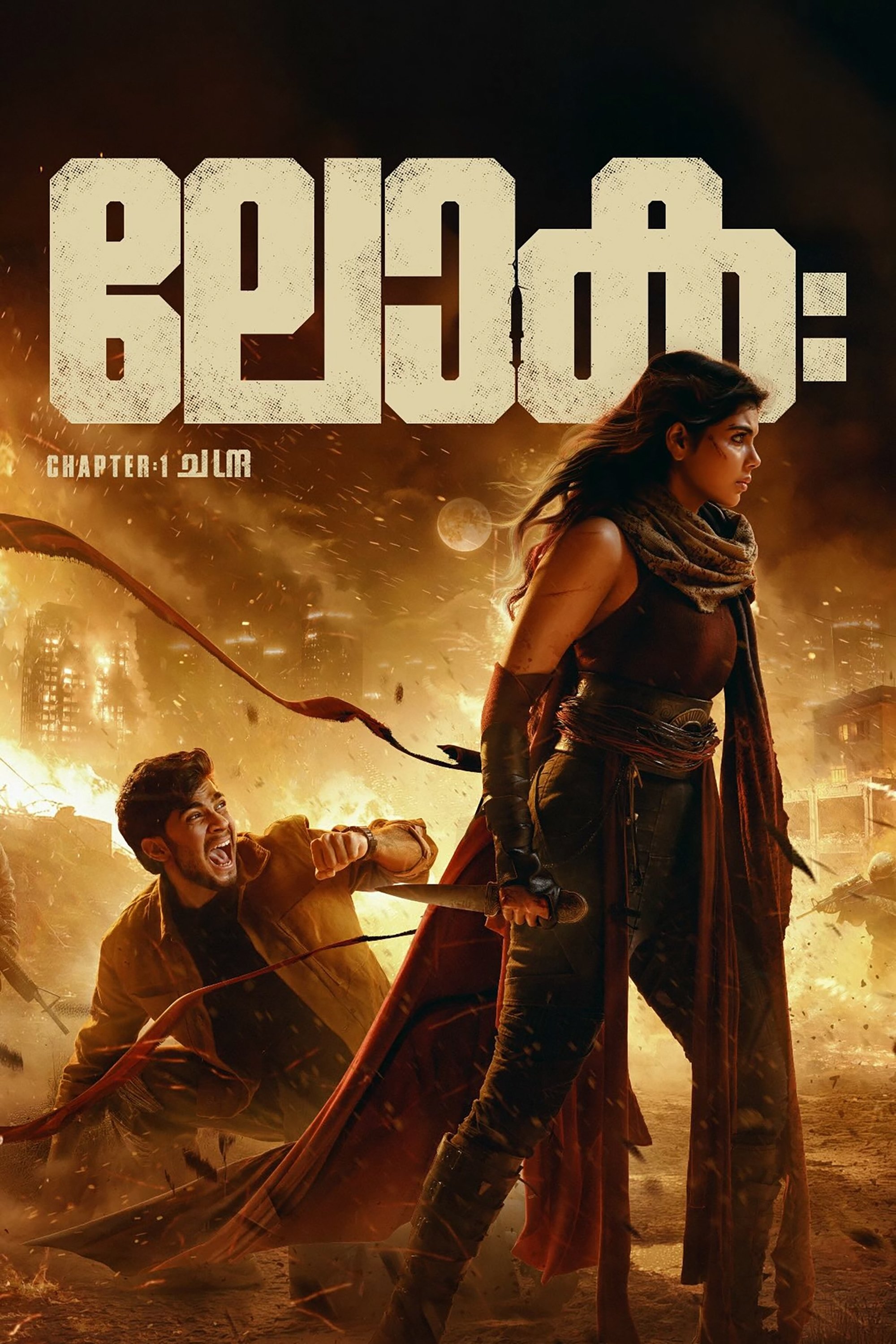 Poster de ലോകഃ  Chapter One - ചന്ദ്ര