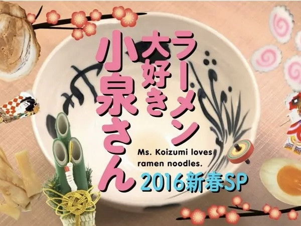 2016 New Year Special