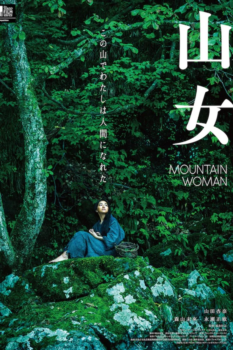 Poster for Mountain Woman