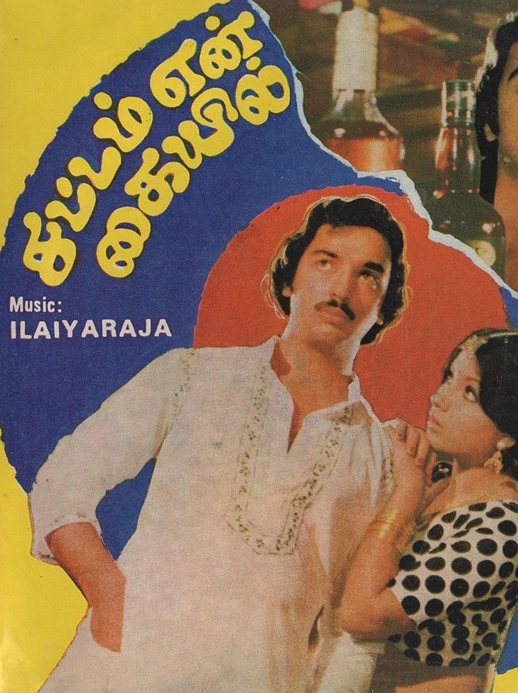 Poster movie