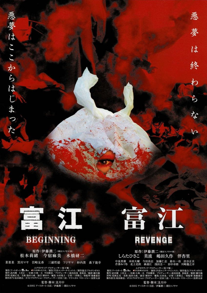 Poster de Tomie Begging