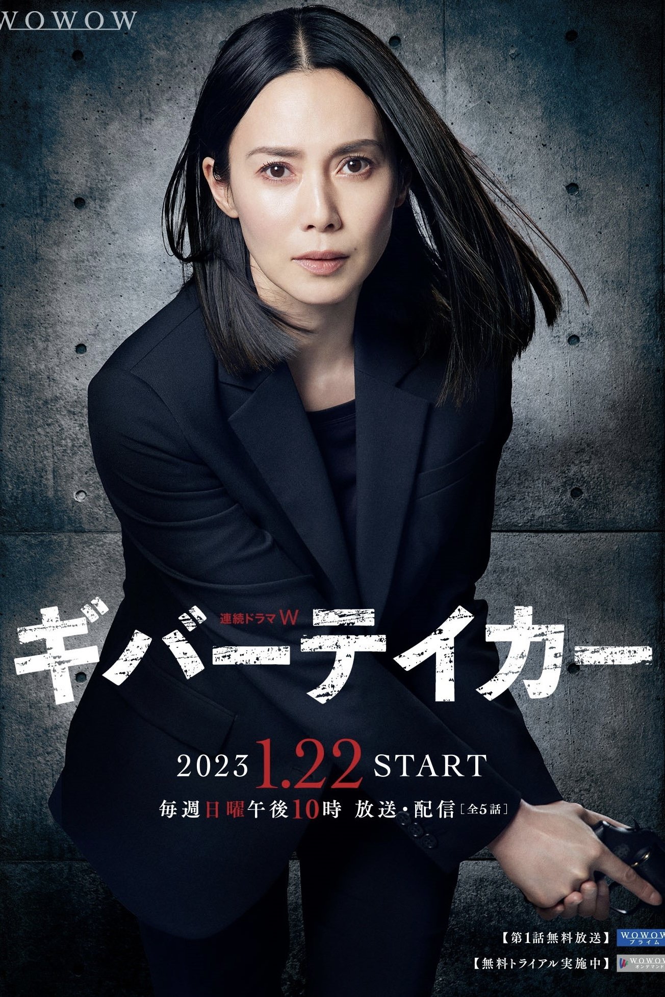 Poster de Temporada 1
