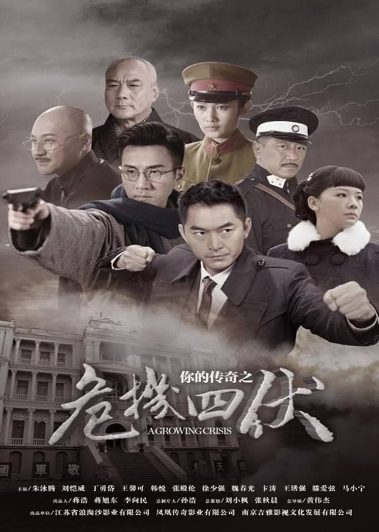 Poster de Temporada 1