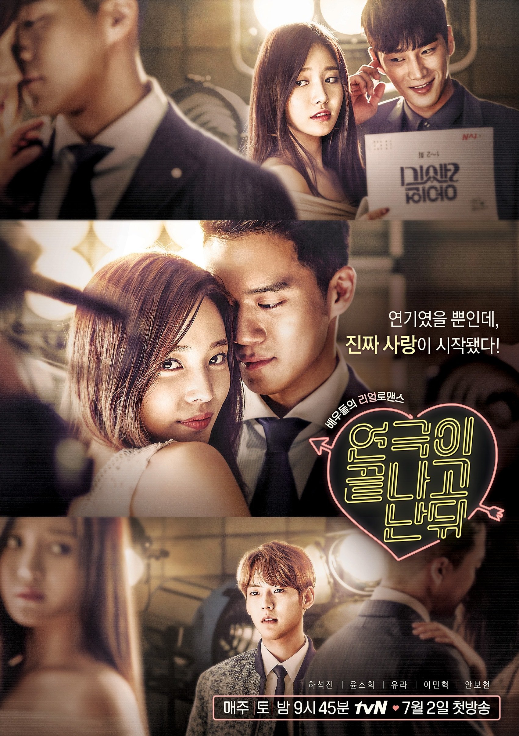 Poster de 연극이 끝나고 난 뒤