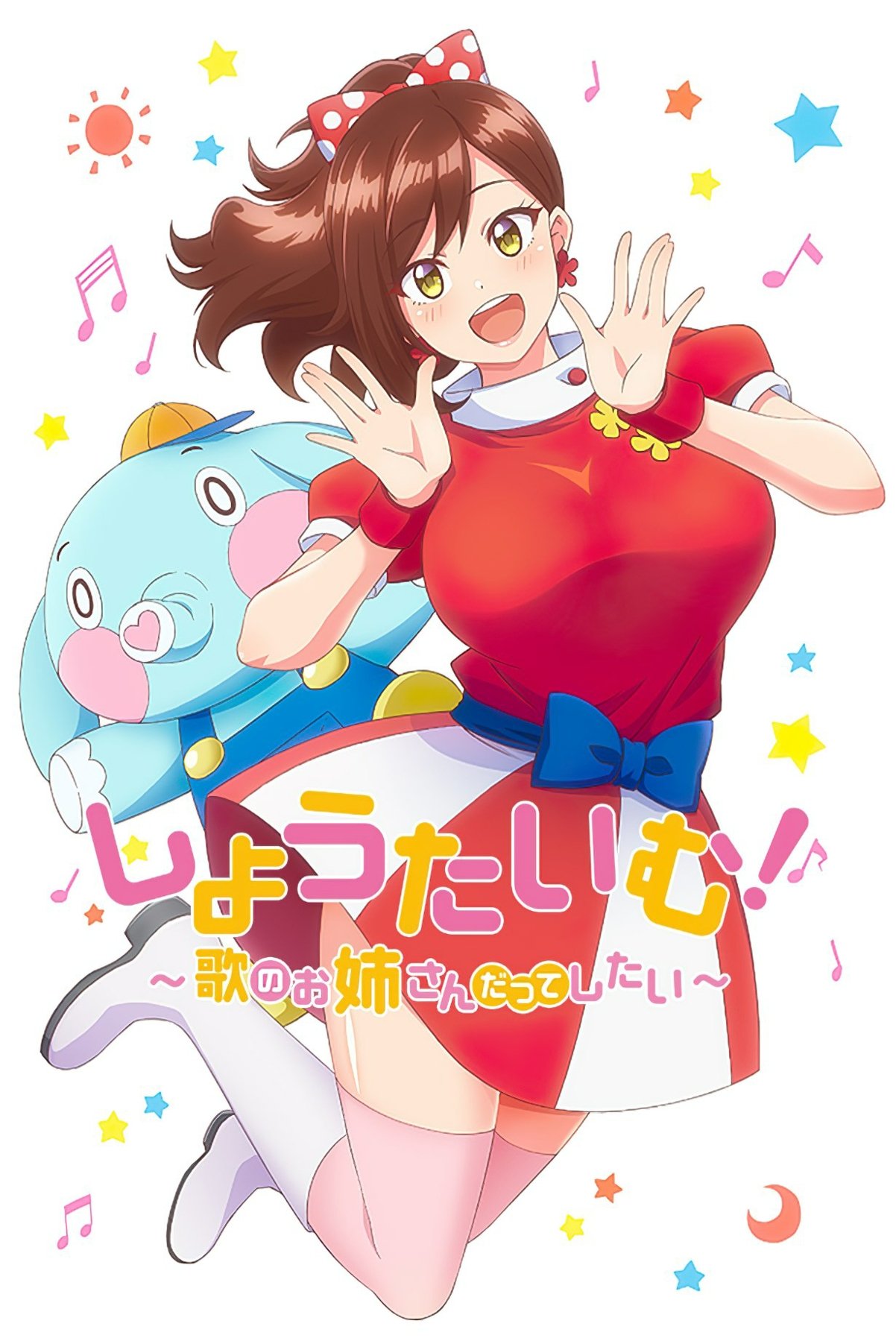 Poster de Temporada 1