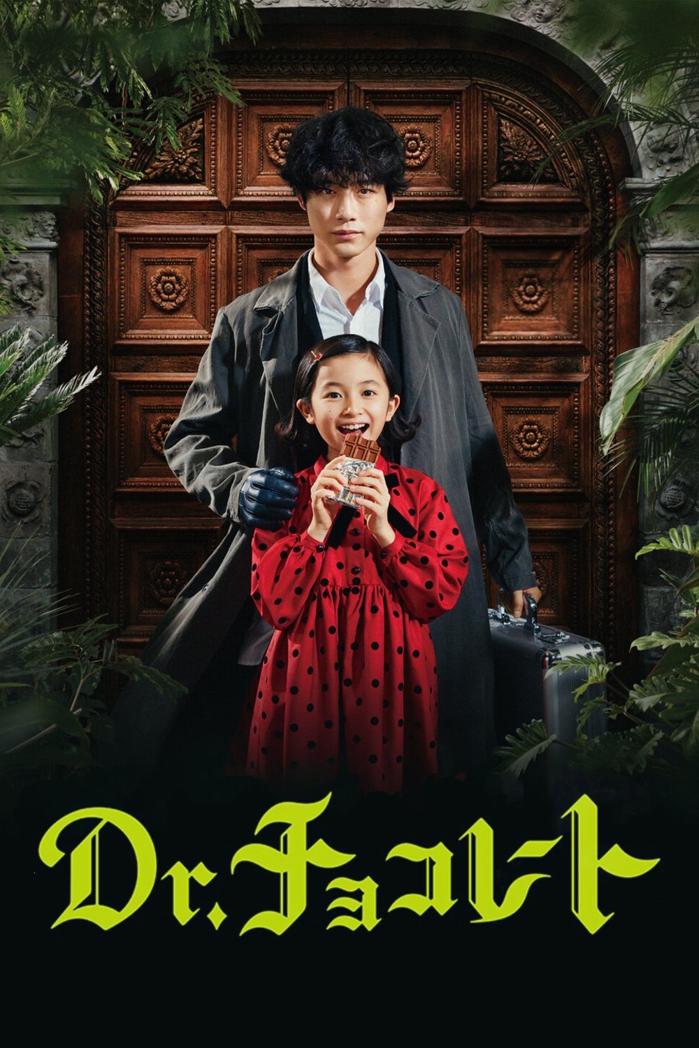 Poster de Temporada 1