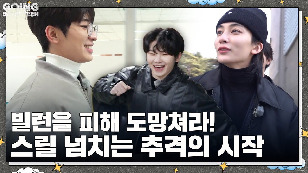 Don't Lie : The CHASER #1