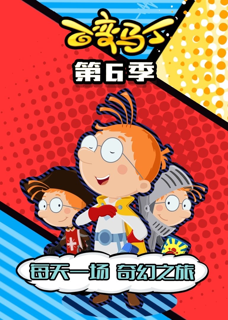 Poster de Temporada 6