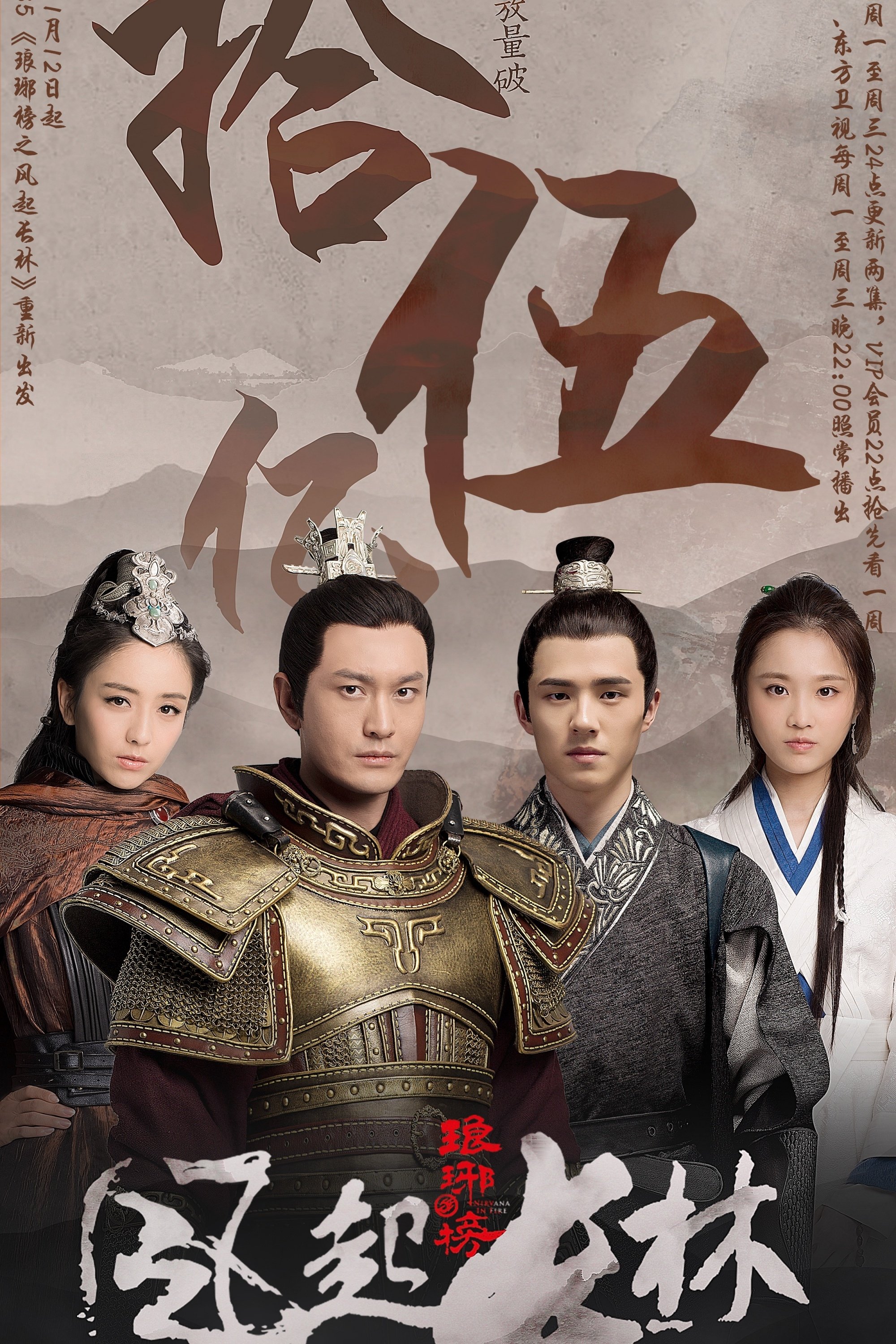 Poster de Temporada 1