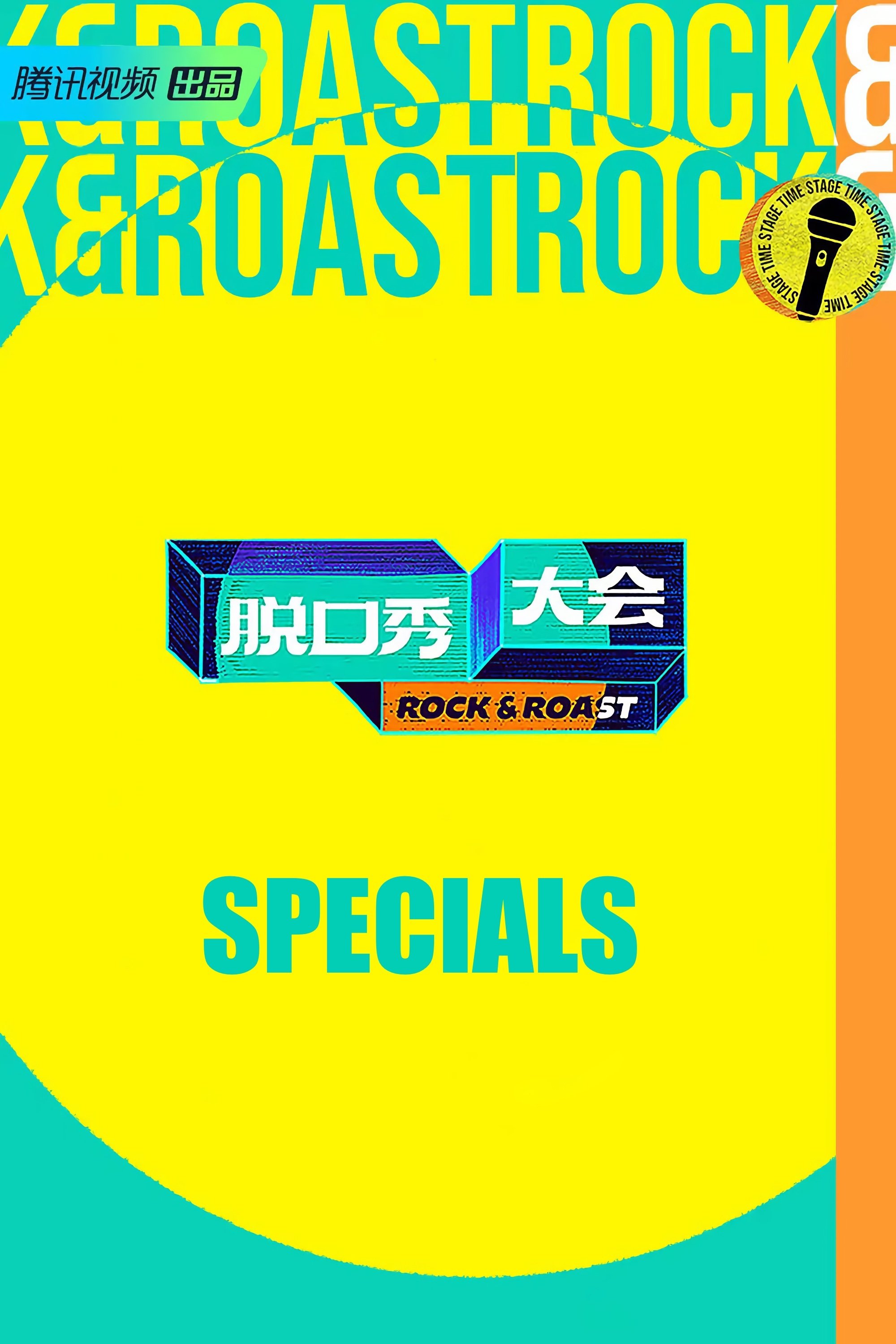 Poster de Especiais