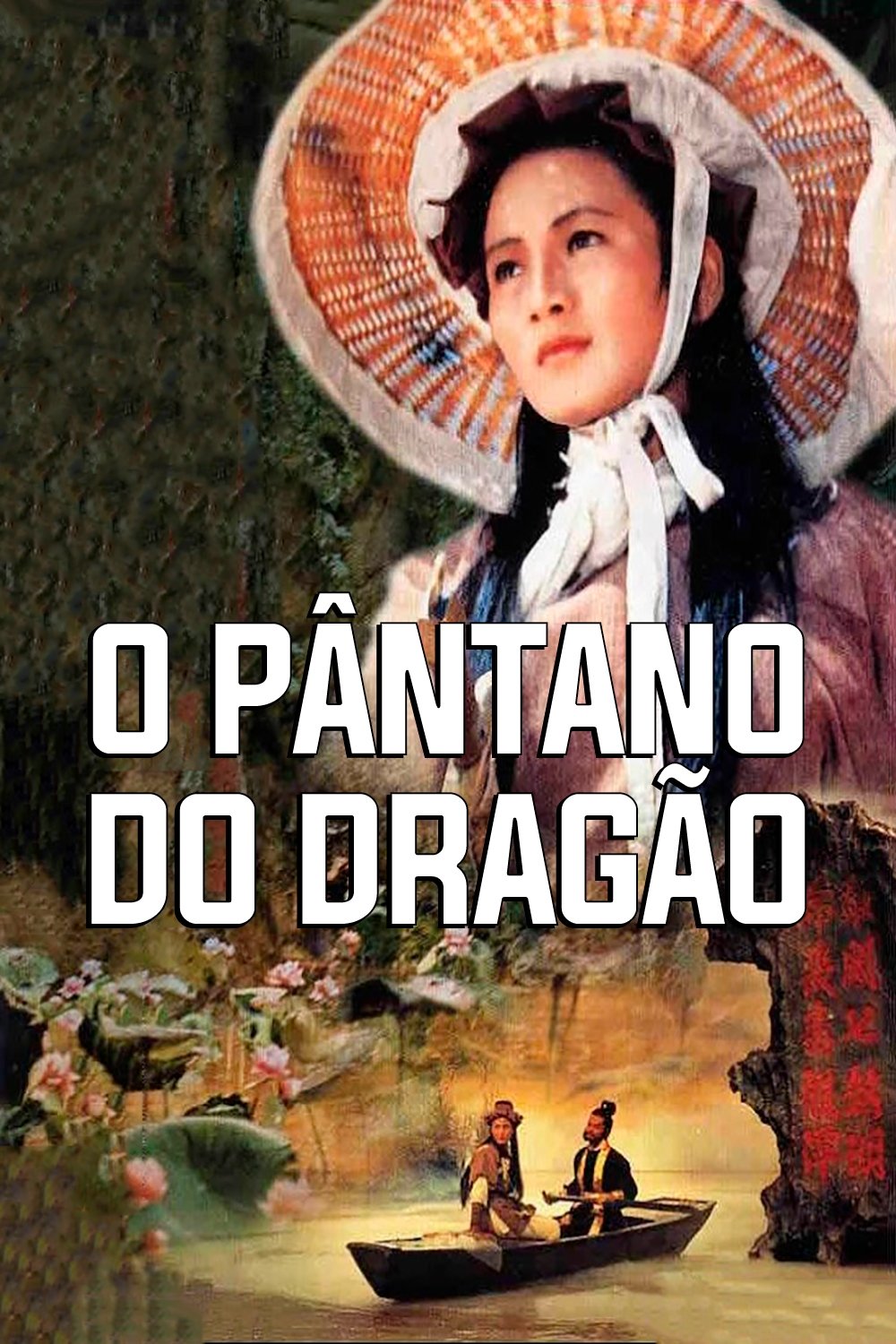 Poster de O Pântano do Dragão