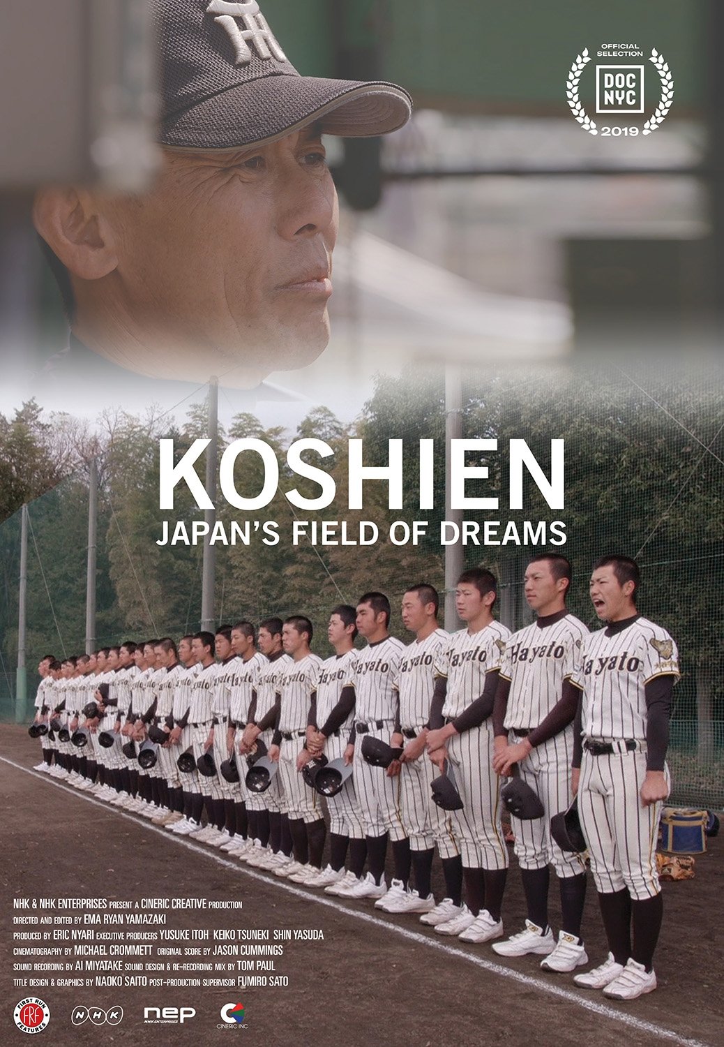Poster de 甲子園:フィールド・オブ・ドリームス