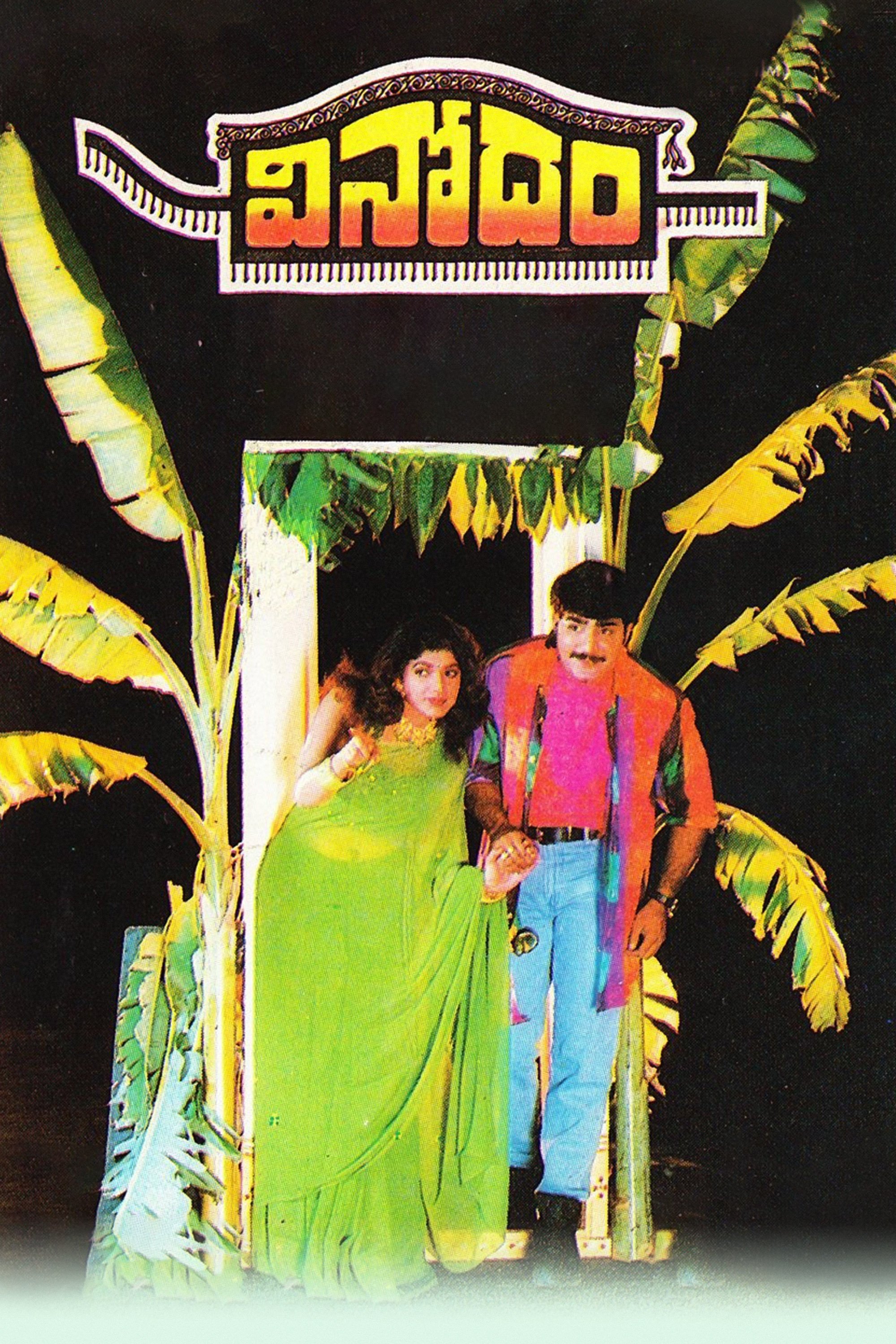 poster_Movie