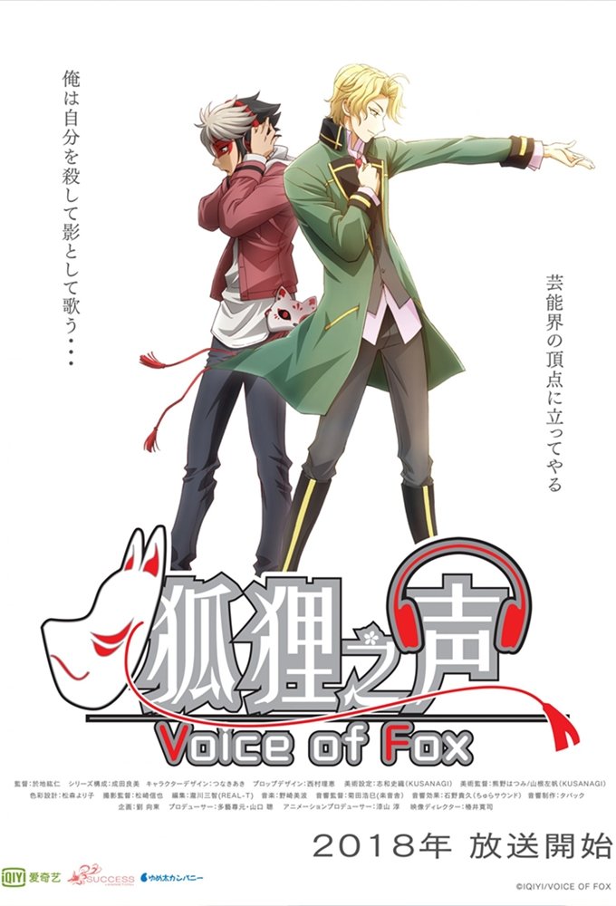 Poster de Temporada 1