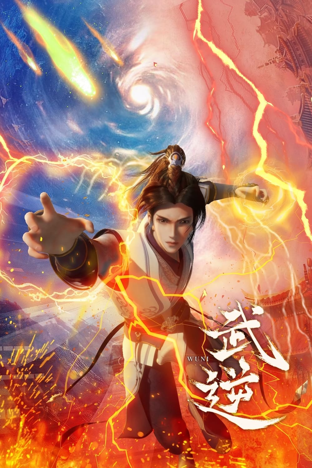 Poster de Temporada 1