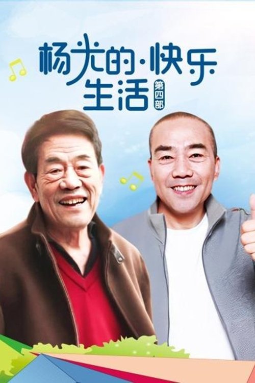 Poster de Temporada 4
