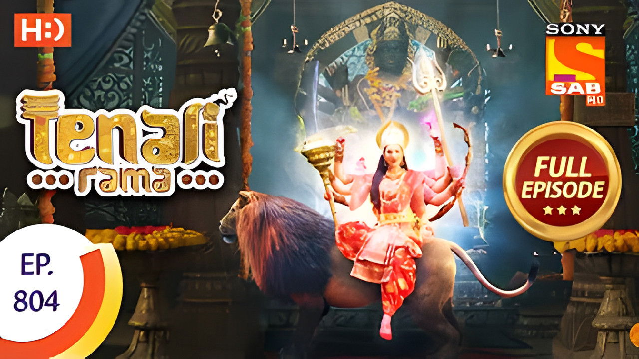 Tenali Rama's Goodbye