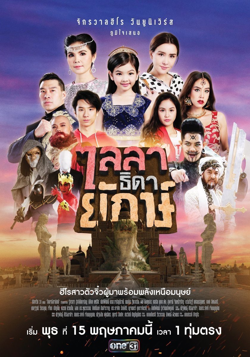 Poster de Temporada 1