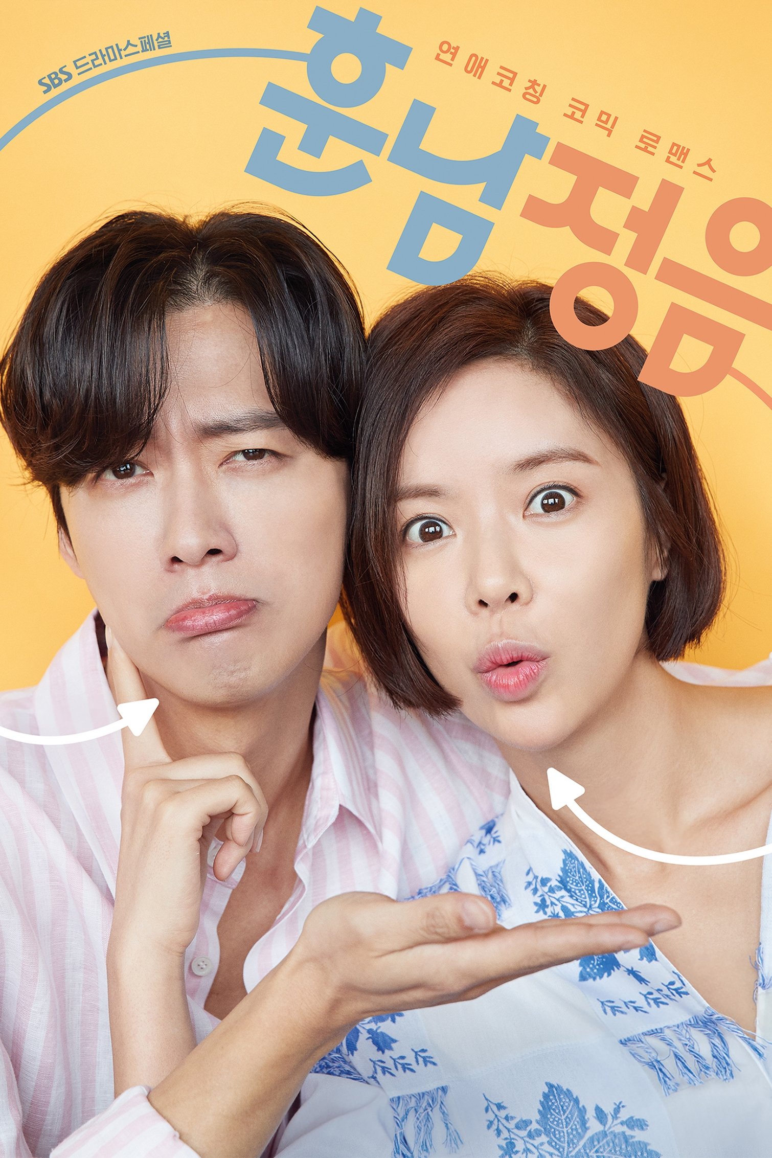 Poster de The Undateables