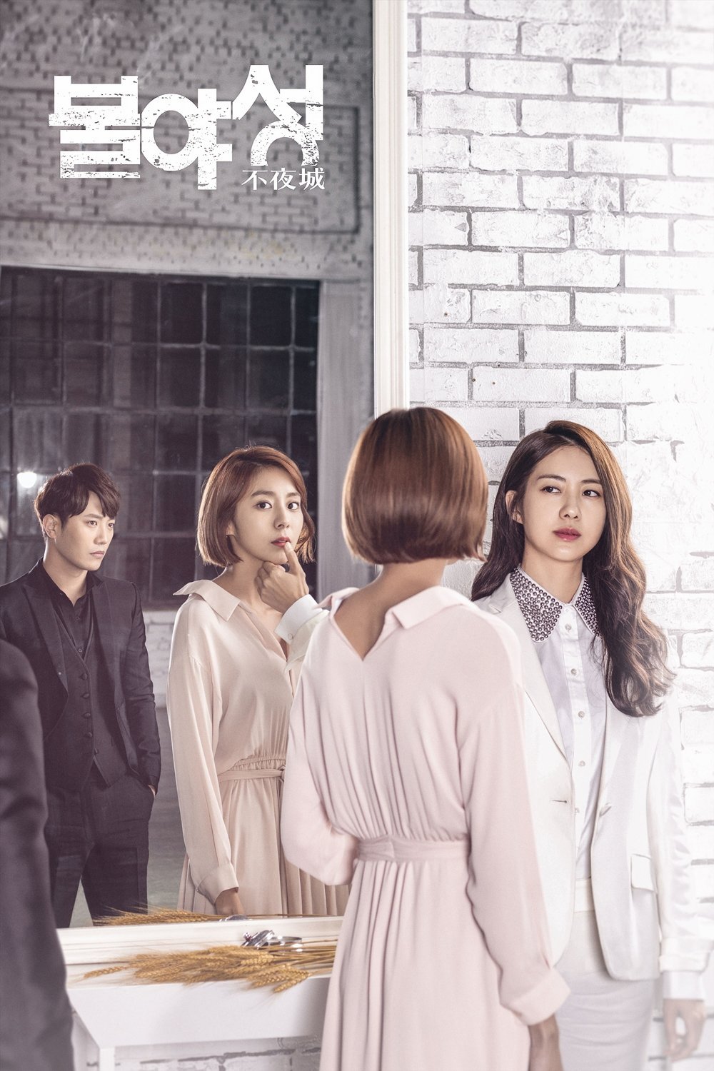 Poster de White Nights