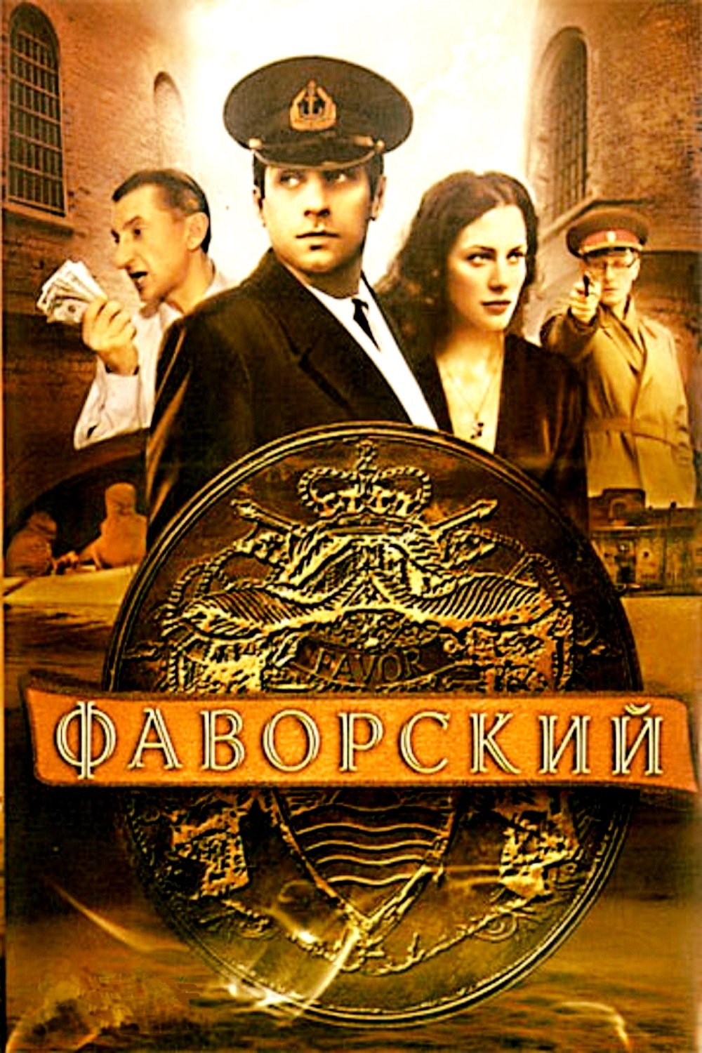 Poster de Temporada 1