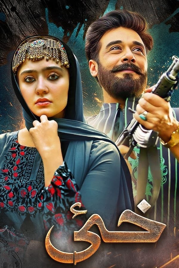 Poster de Temporada 1