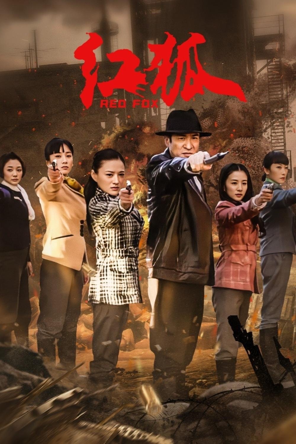 Poster de Temporada 1