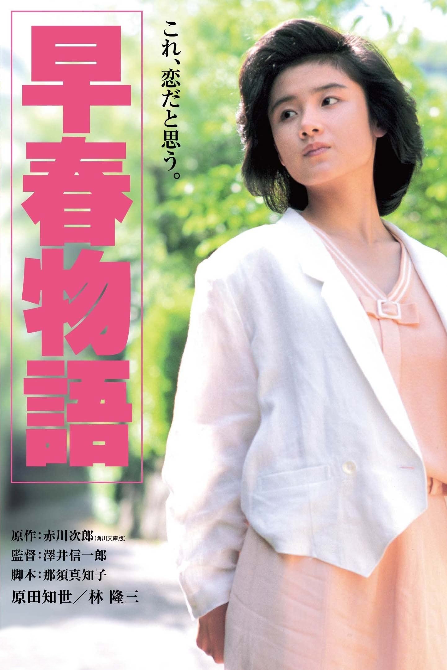 Poster movie