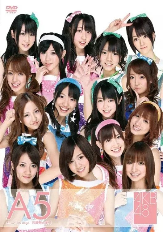 Poster de チームA 5th Stage 「恋愛禁止条例」