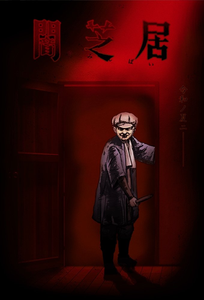 Poster de Temporada 7