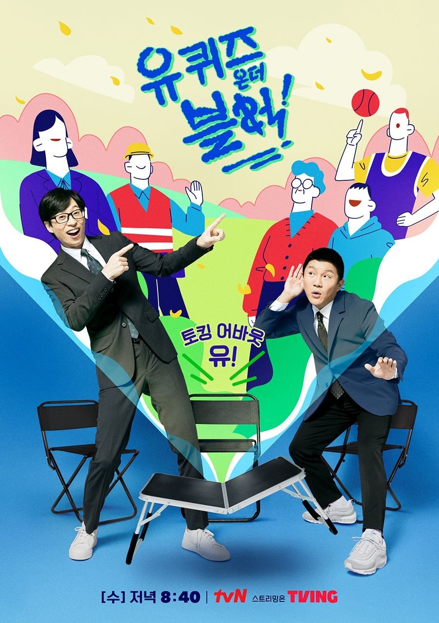 Poster de You Quiz On The Block