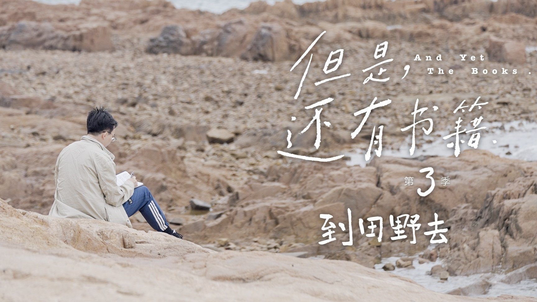 Episode 6