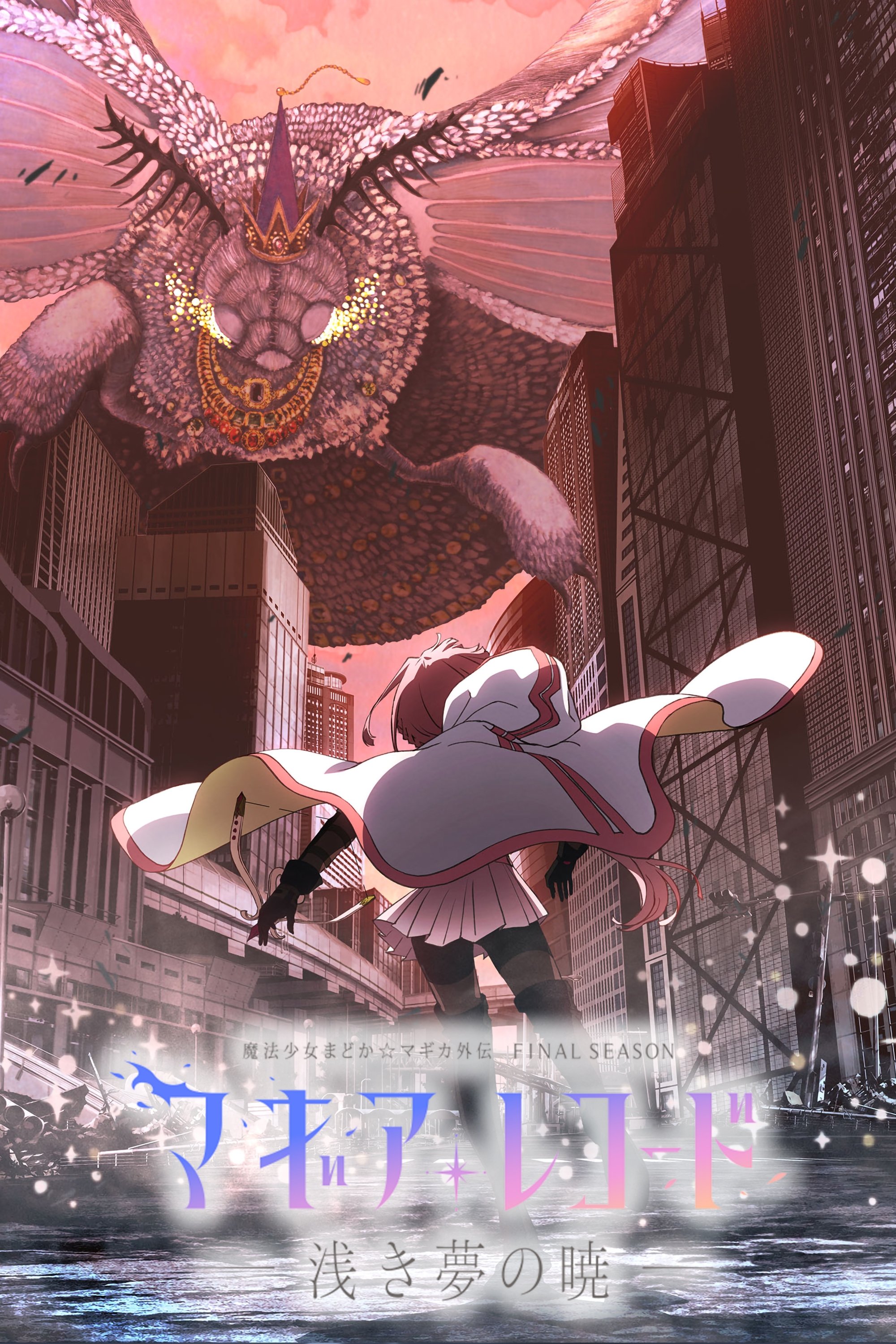 Poster de Temporada 3