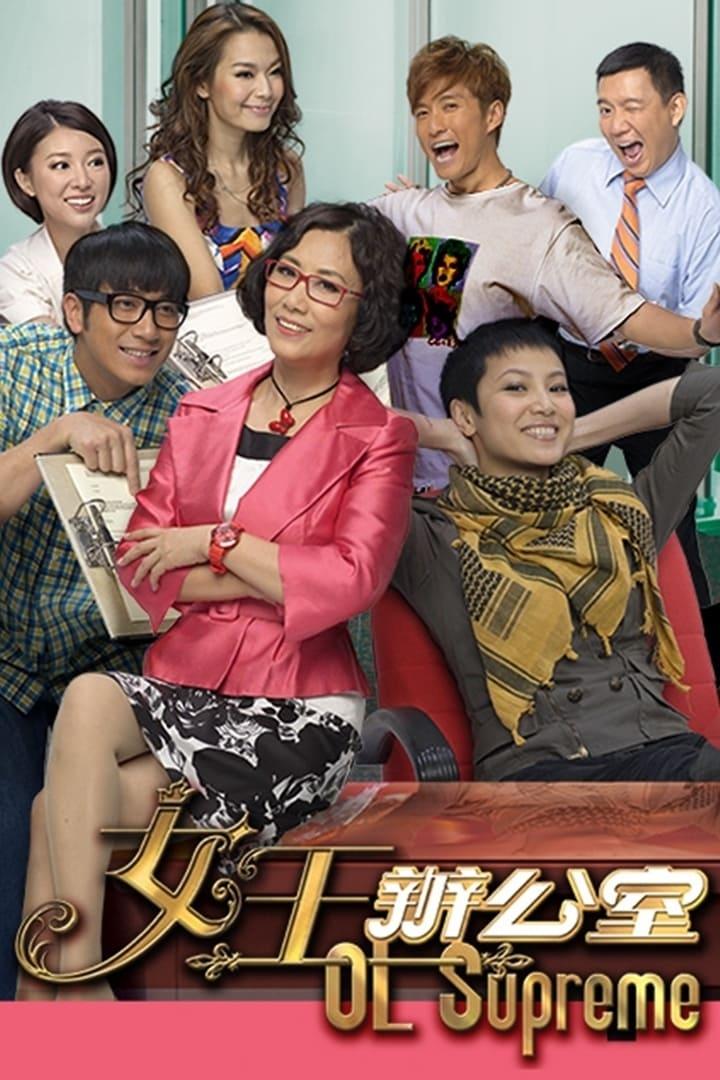 Poster de Temporada 1