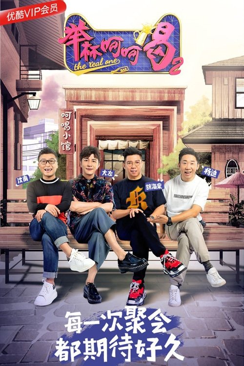 Poster de Temporada 2