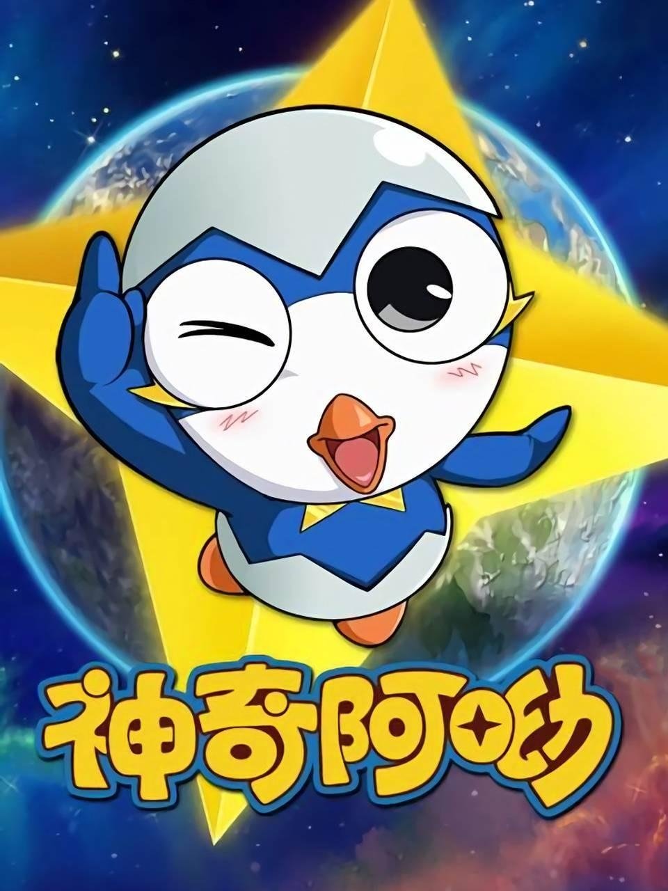 Poster de Temporada 1