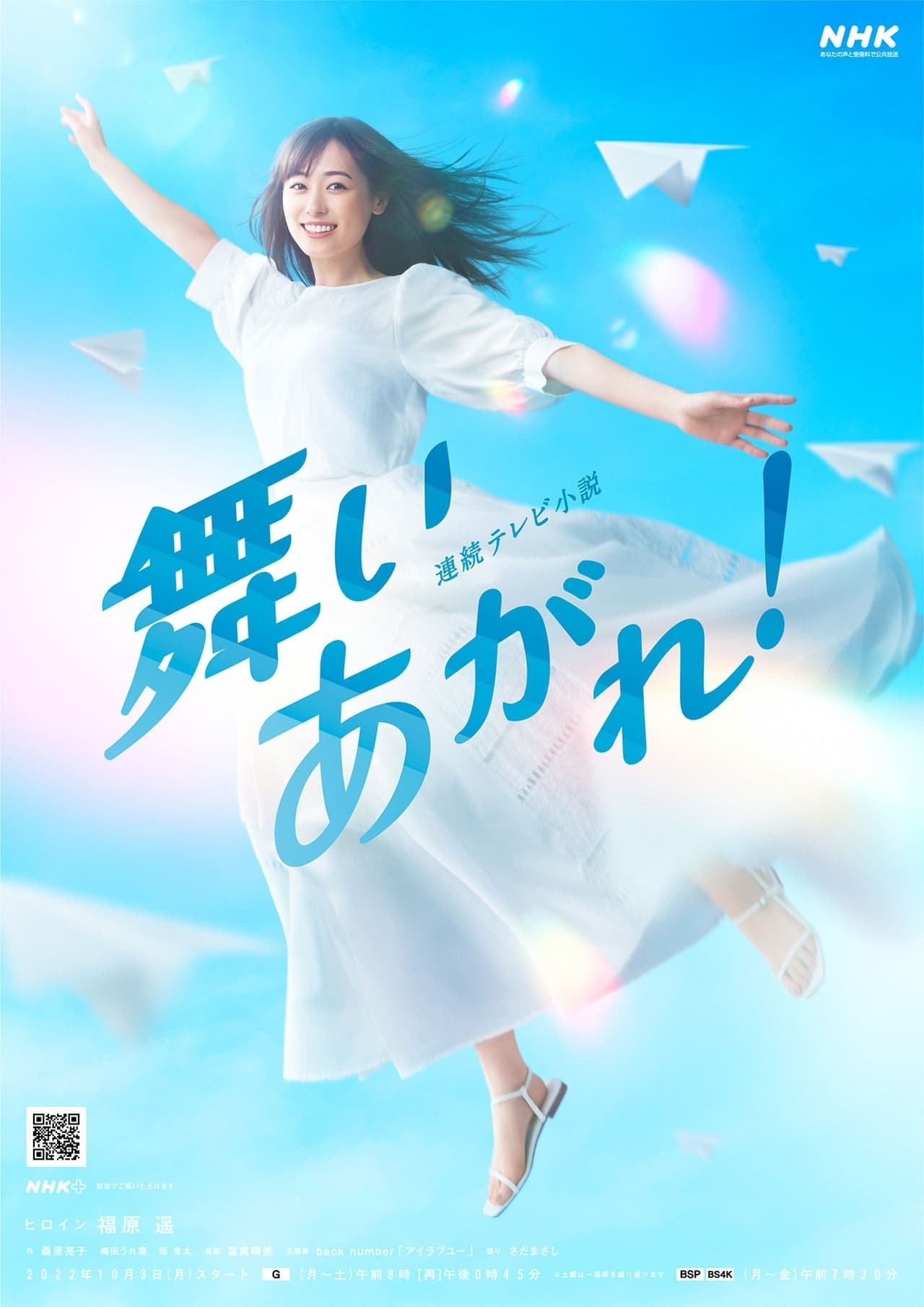 Poster de Temporada 1
