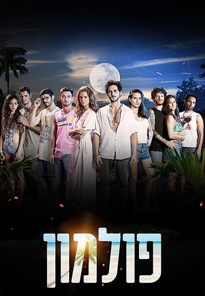 Poster de Temporada 2