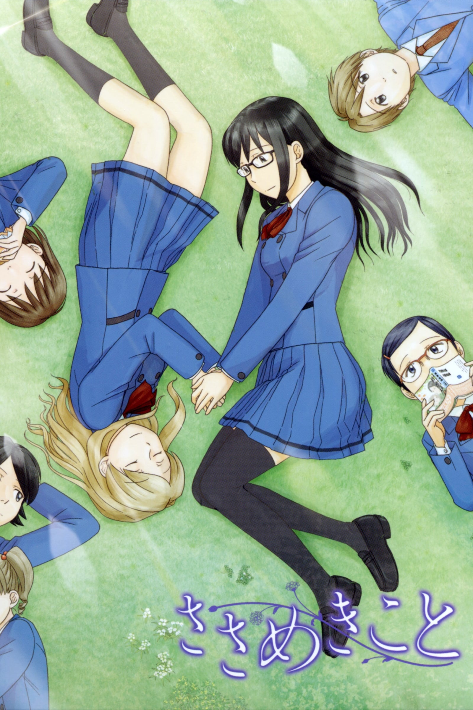 Poster de Sasameki Koto