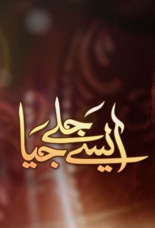 Poster de Aise Jalay Jiya