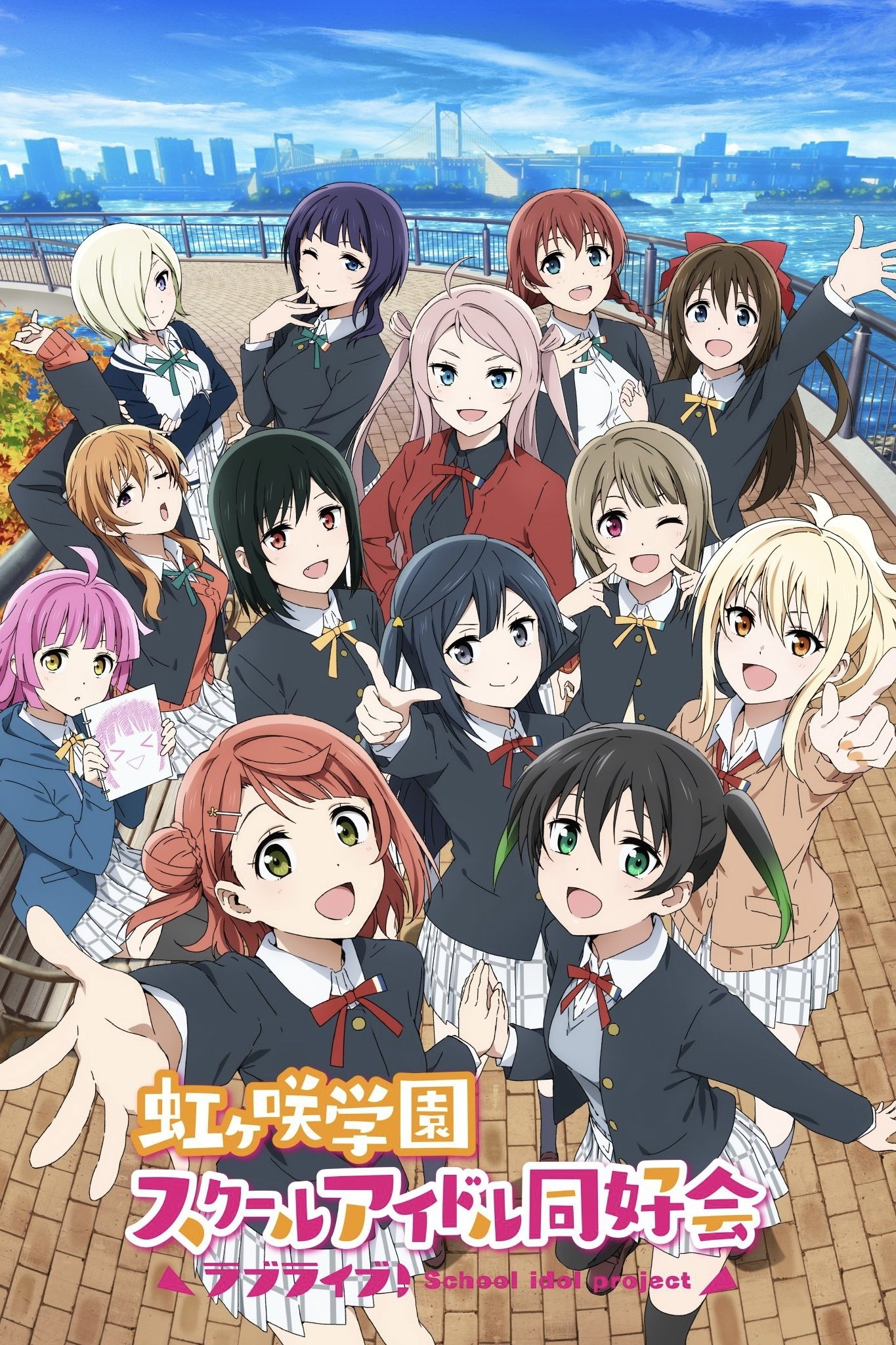 Poster de Temporada 2