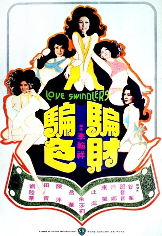 Poster movie
