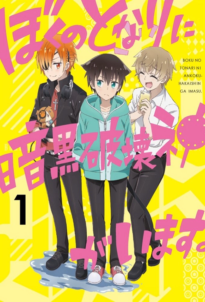 Poster de Temporada 1