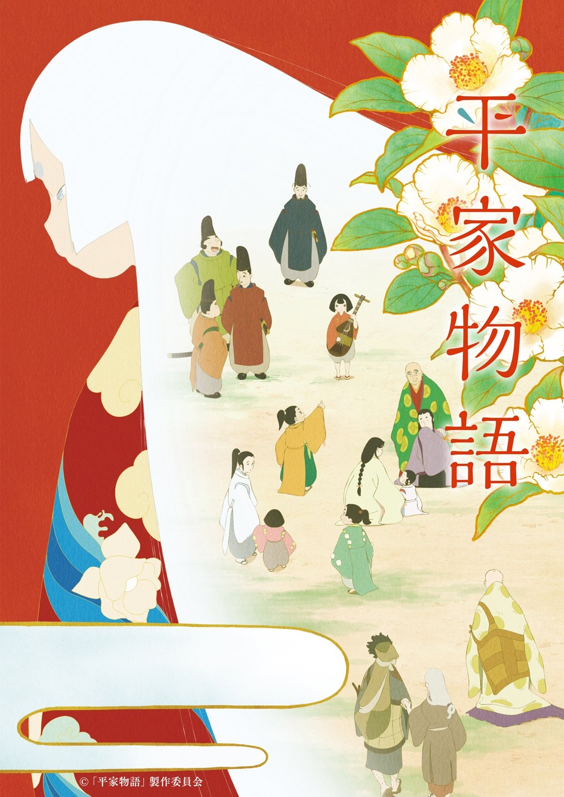 Poster de Temporada 1