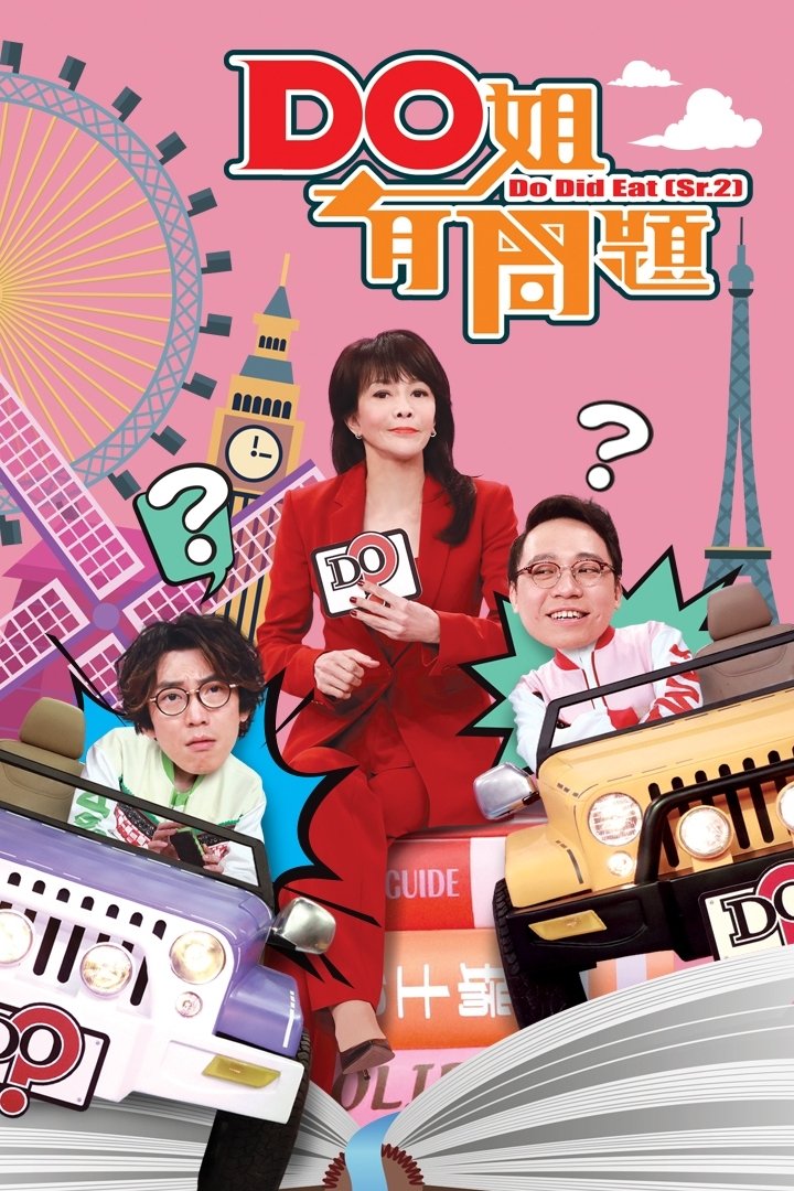 Poster de Temporada 2