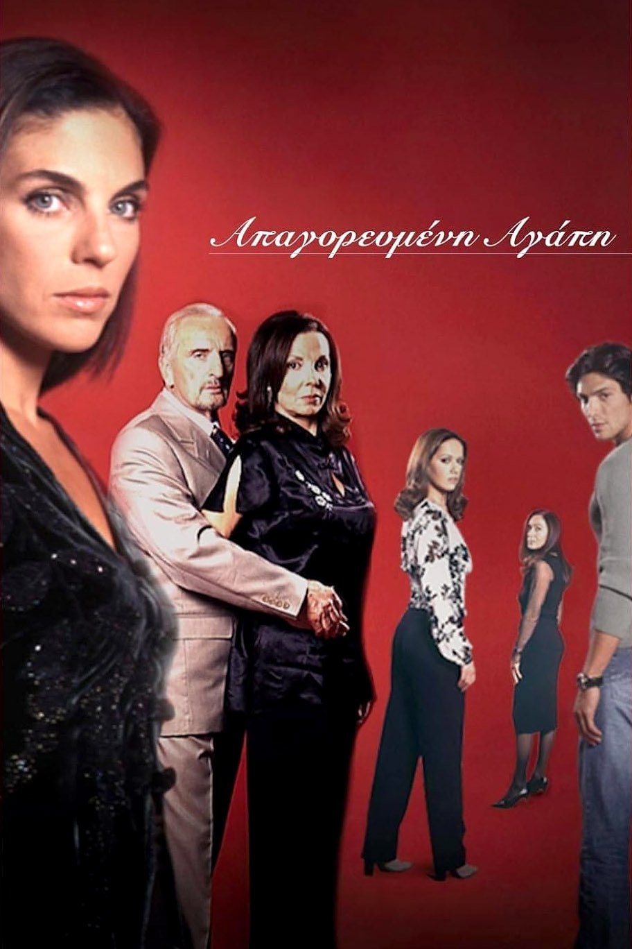 Poster de Temporada 1